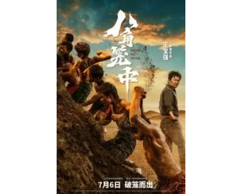 Никогда не говори «никогда»  (фильм 2023) смотреть онлайн