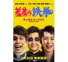 Никогда не сдавайся (2017)