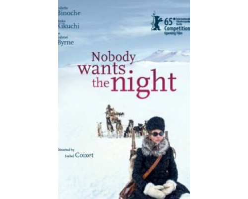 Никому не нужна ночь  (фильм 2015) смотреть онлайн