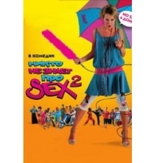Никто не знает про секс 2: No sex (2008)