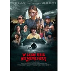 Никто сегодня не спит в лесу (2020)