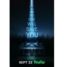 Никто тебя не спасёт (2023)