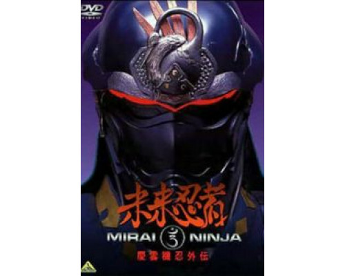 Ниндзя из будущего  (фильм 1988) смотреть онлайн