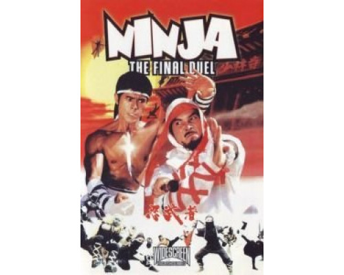 Ниндзя: Последняя дуэль  (фильм 1986) смотреть онлайн