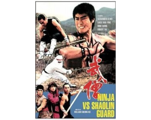 Ниндзя против стражей Шаолиня  (фильм 1984) смотреть онлайн