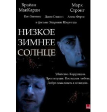 Низкое зимнее солнце (2006)