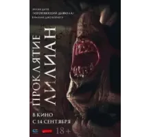 Ночь сиделки (2022)