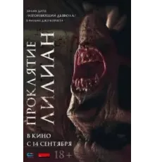 Ночь сиделки (2022)