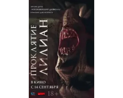 Ночь сиделки  (фильм 2022) смотреть онлайн