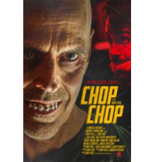 Ночная рубка (2020)