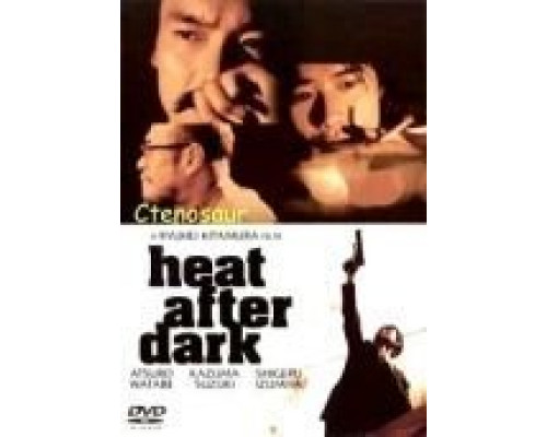 Ночная схватка  (фильм 1996) смотреть онлайн