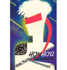 Ночной экипаж (1987)