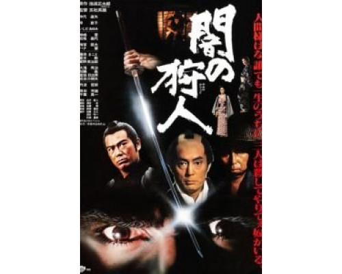 Ночной охотник  (фильм 1979) смотреть онлайн