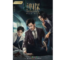 Ночной павлин (2015)