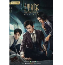 Ночной павлин (2015)