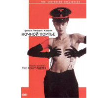 Ночной портье (1973)