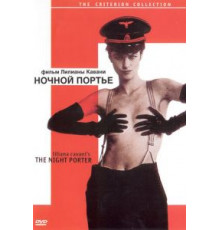 Ночной портье (1973)
