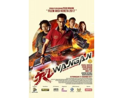 Ночные гонки  (фильм 2017) смотреть онлайн