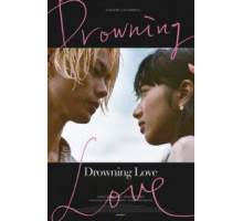 Нож в воде (2016)