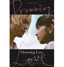 Нож в воде (2016)