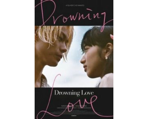 Нож в воде  (фильм 2016) смотреть онлайн