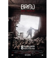 Номер 55 (2014)