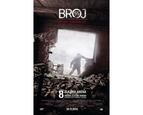 Номер 55  (фильм 2014) смотреть онлайн