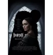 Носферату (2024)