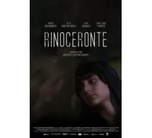 Носорог (2022)