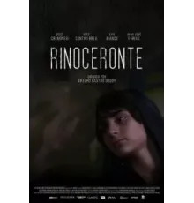 Носорог (2022)