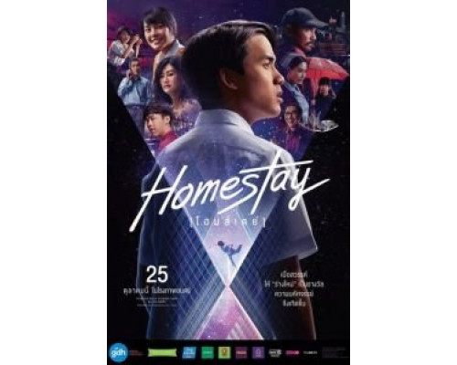 Новая жизнь  (фильм 2018) смотреть онлайн