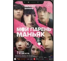 Новая норма (2022)