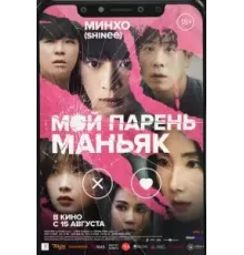 Новая норма (2022)