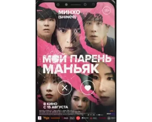 Новая норма  (фильм 2022) смотреть онлайн