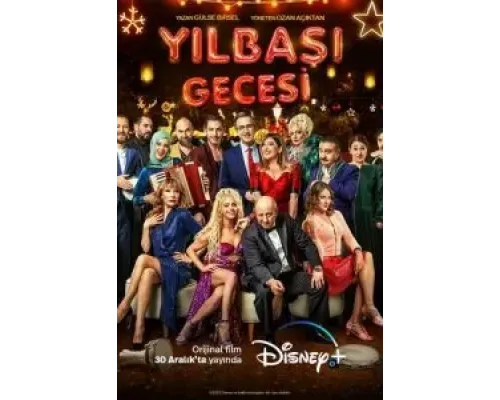 Новогодняя ночь  (фильм 2022) смотреть онлайн