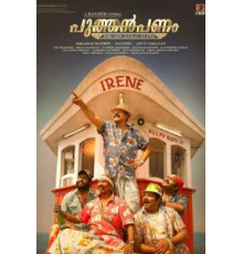 Новые деньги (2017)