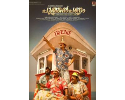 Новые деньги  (фильм 2017) смотреть онлайн