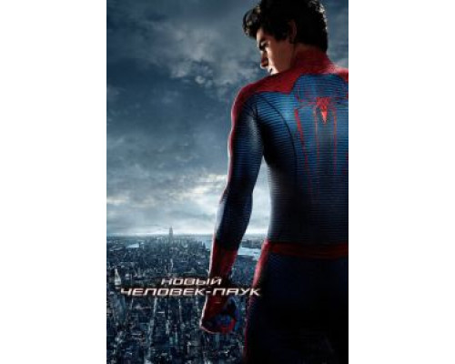 Новый Человек-паук  (фильм 2012) смотреть онлайн