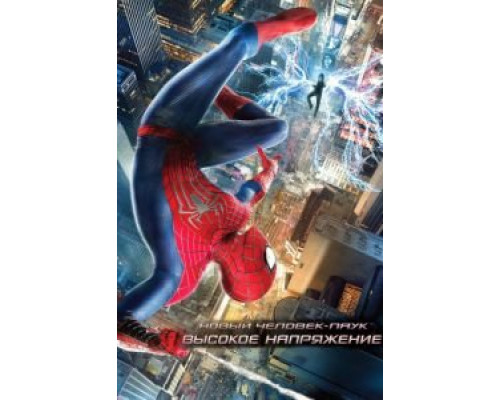 Новый Человек-паук: Высокое напряжение  (фильм 2014) смотреть онлайн