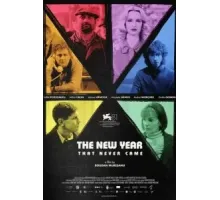 Новый год, который так и не наступил (2024)