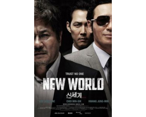 Новый мир  (фильм 2013) смотреть онлайн