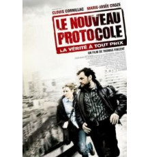 Новый протокол (2008)