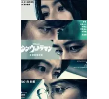 Новый Ультрамен (2022)