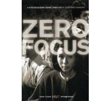 Нулевой фокус (1961)