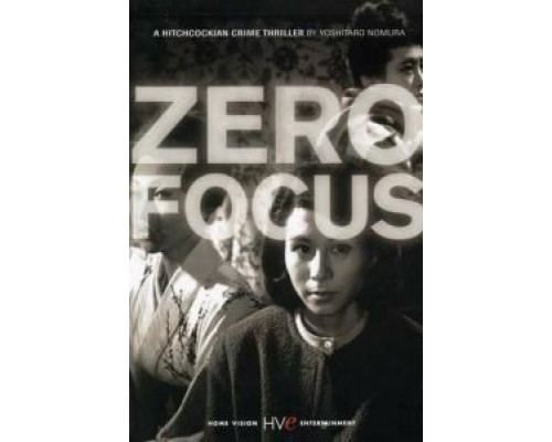 Нулевой фокус  (фильм 1961) смотреть онлайн