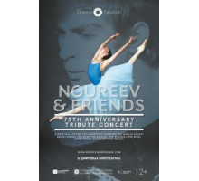 Нуреев и друзья (2014)
