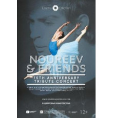 Нуреев и друзья (2014)