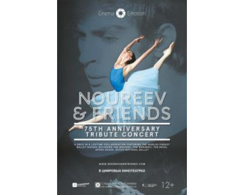 Нуреев и друзья  (фильм 2014) смотреть онлайн