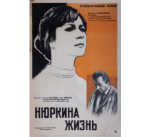 Нюркина жизнь (1971)