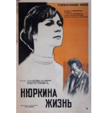 Нюркина жизнь (1971)